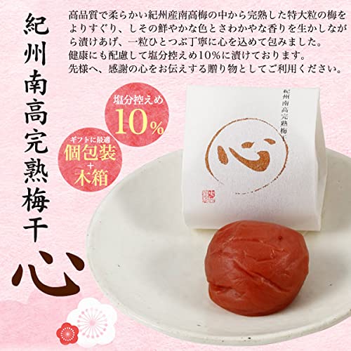 Amazon | 中田食品 梅干し ギフト 心 紀州南高梅 完熟 梅干 心 木箱